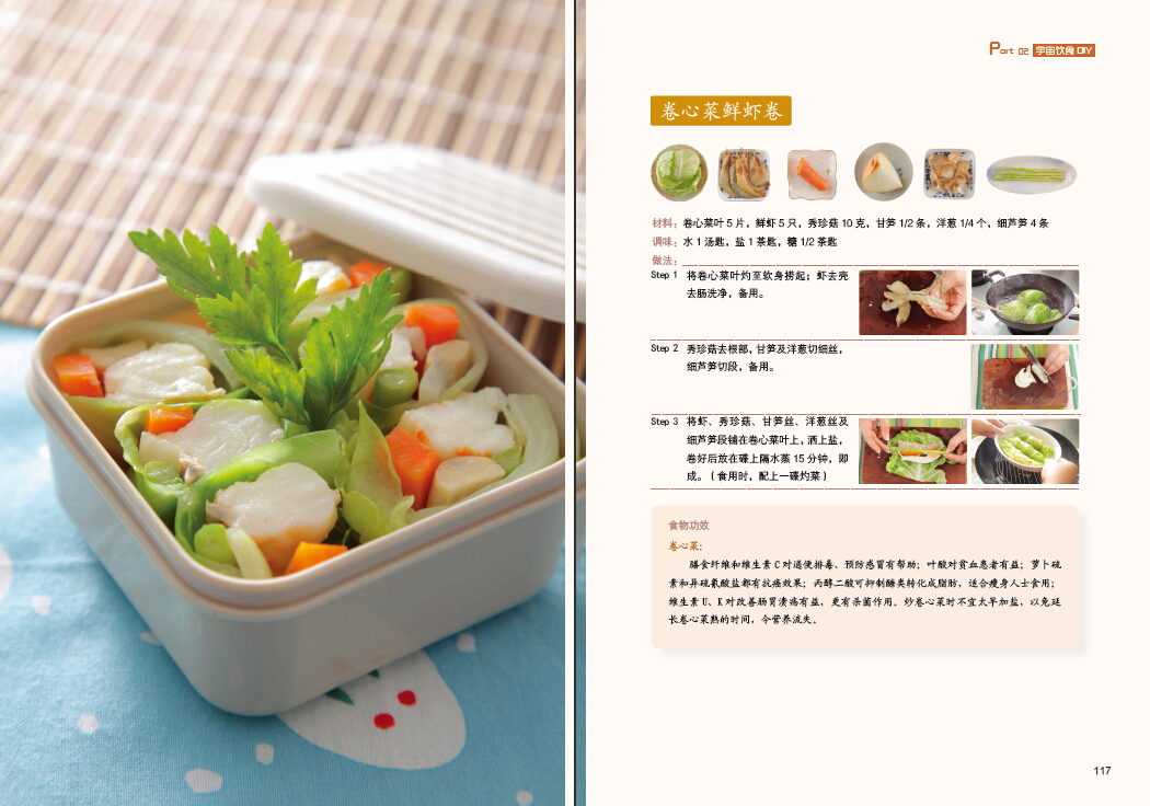 唐安麒饮食瘦身革命:吃着吃着就瘦了\/唐安麒:图