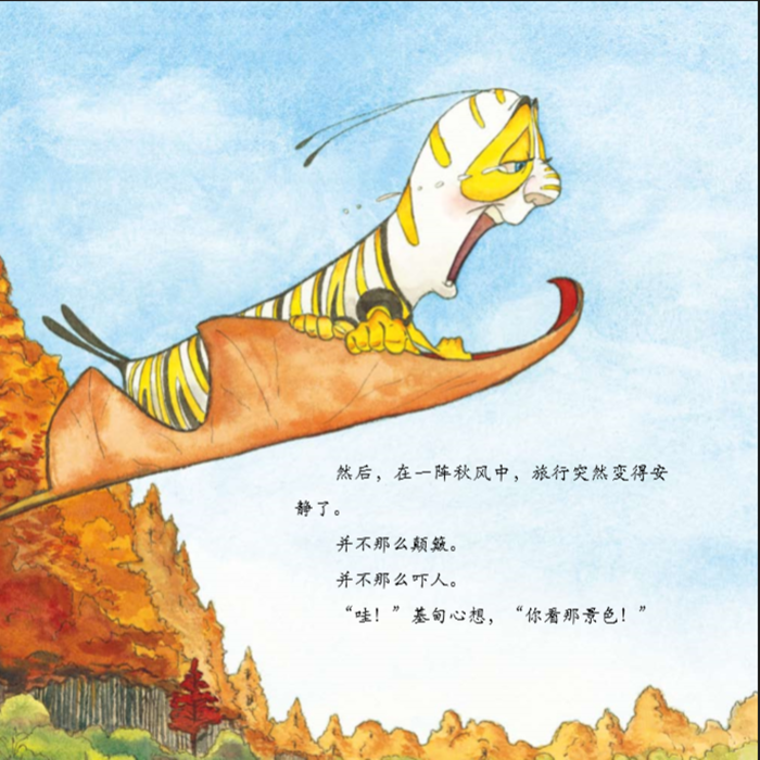 毛毛虫基甸的美丽梦想:一个关于新生的故事\/(美