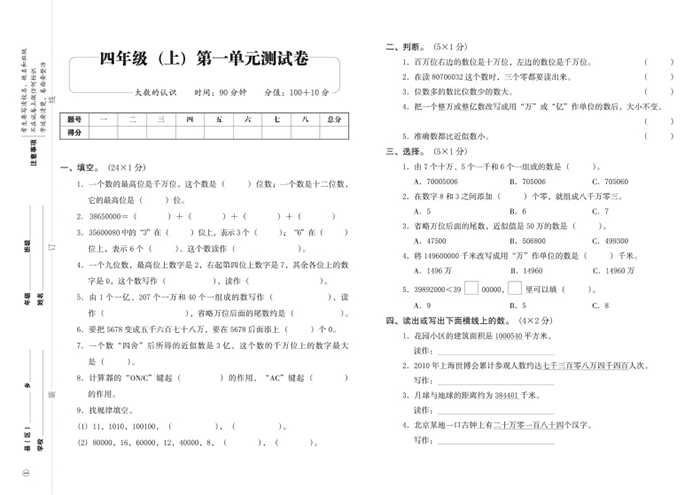 我听说很多数学差的人都是靠这样取得好成绩的.