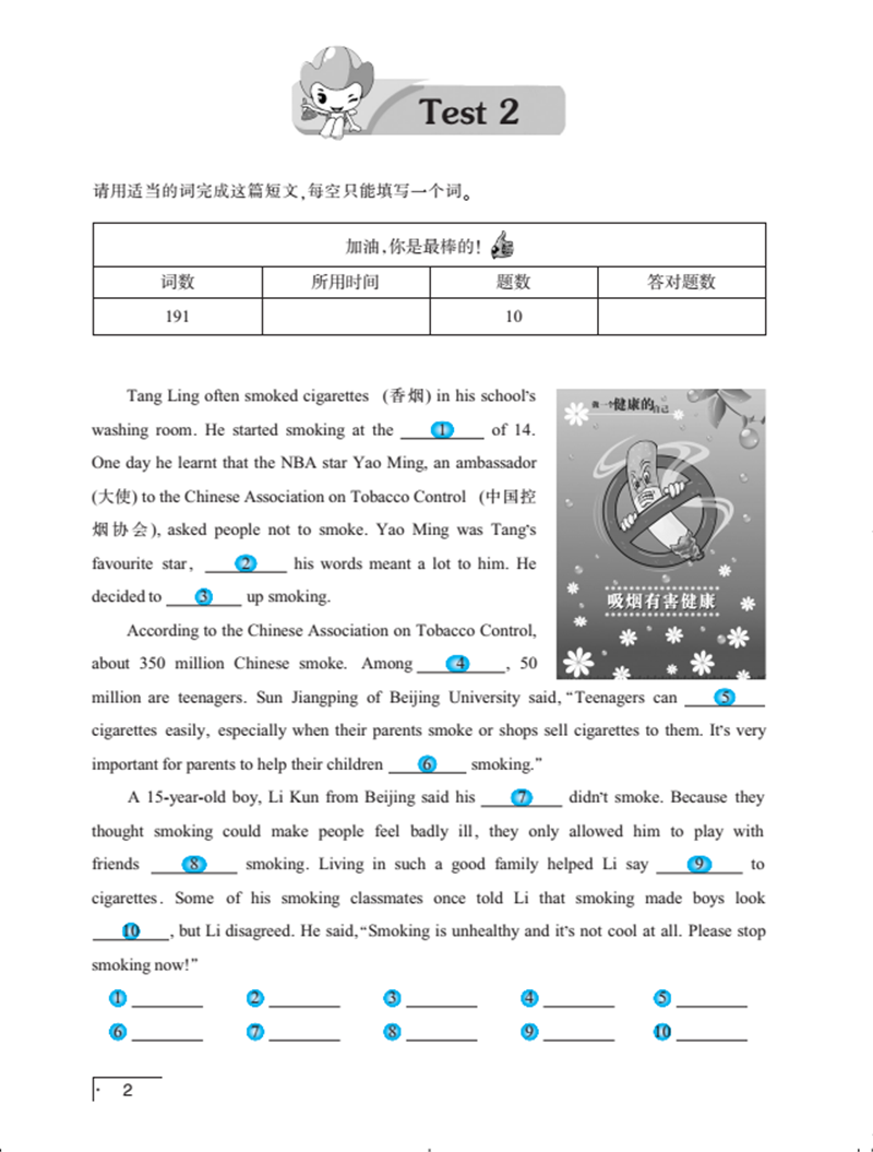 百思英语初中考点精练3短文填空-百道网