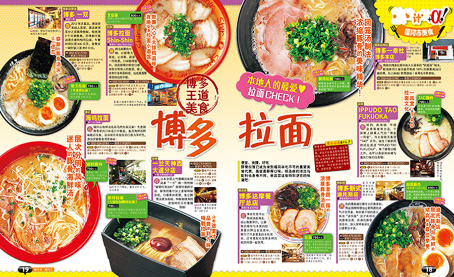 走看玩JTB旅游指南系列 九州-百道网