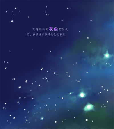 背景 壁纸 皮肤 设计 矢量 矢量图 素材 星空 宇宙 桌面 400_450