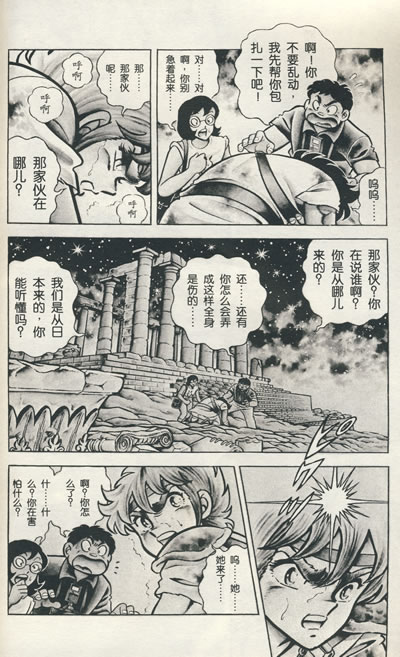 貂蝉无惨中文_貂蝉 无 惨 三国 梦想 月 英 无 ...