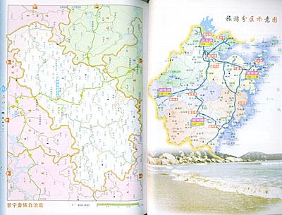 满足广大旅游爱好者的需要,由浙江省第一测绘院和成都地图出版社联合图片