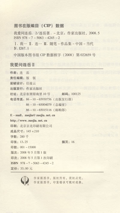 别让我哭吉他谱