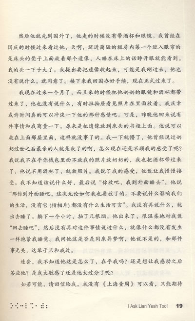 别让我哭吉他谱