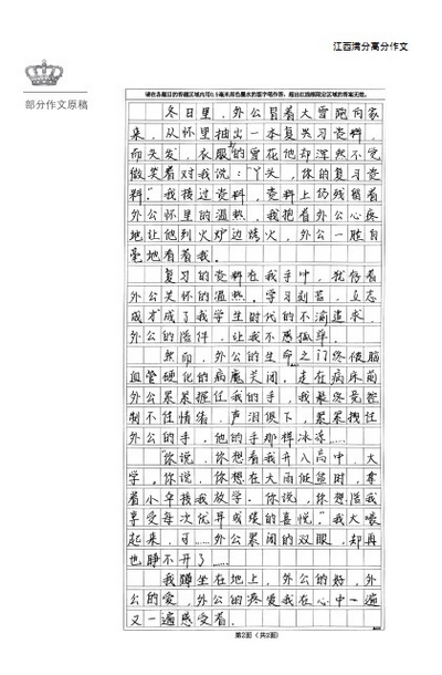 >> 2013北京中考满分作文:在好奇中成长  一念向北2013年拍摄的为什么