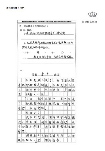 2009-2013五年中考满分作文精选[当当]