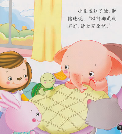 我所喜爱的卡通画