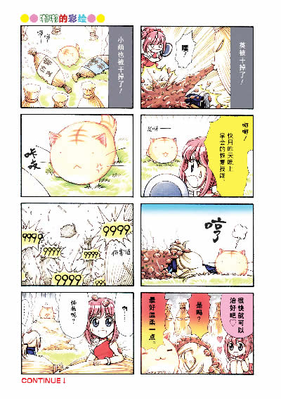 嘟嘟猫观察日记5:佐藤嘟嘟萌猫逆袭\/树露:图书