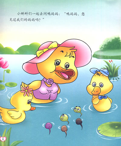 0~3岁宝宝故事屋--知识童话(宝宝睡前好故事) 