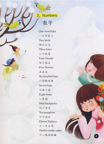 快乐英语 杨欢-图书杂志-少儿-3-6岁 | 网购