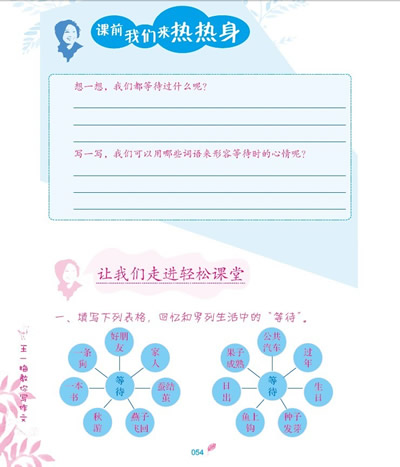 插图