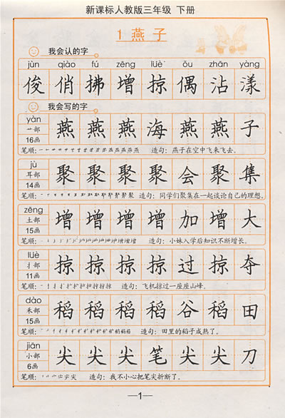 放不下小右吉他谱-司马彦先生已编写出版钢笔、毛笔字帖、教材、专著1200余种,遍及全