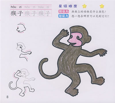 动物之家 一笔画动物