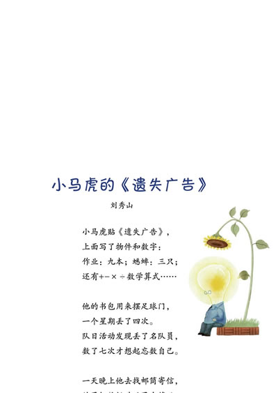 插图