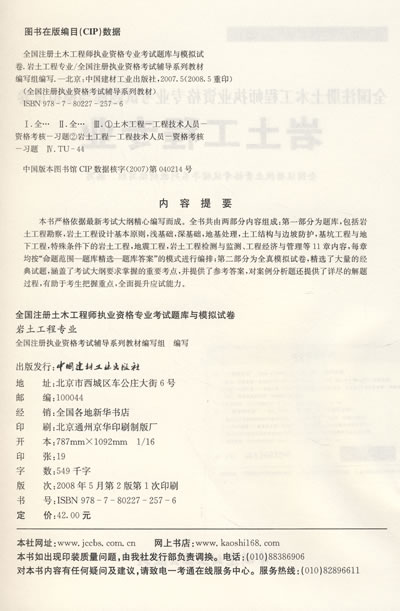 注册土木工程师岩土_注册土木工程师收入(3)