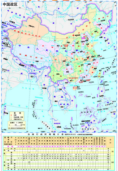 地理桌面速查速记·人文地理地图