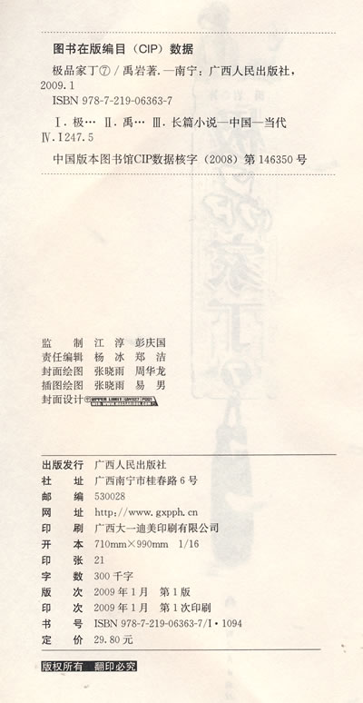 感觉她那逐渐消逝的体温,他心里忽然有一种说不出的平静:从哪里来,就