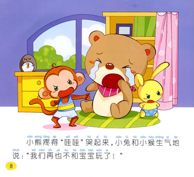 幼儿科学成长早教故事·妈妈夸我乖宝贝-图书