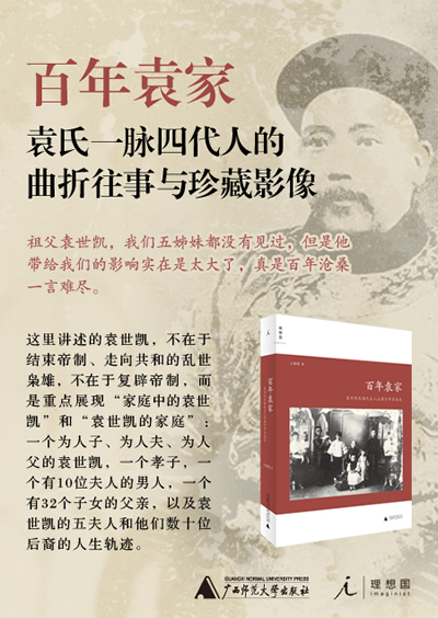 湖北袁氏人口_湖北阳新袁老四(3)