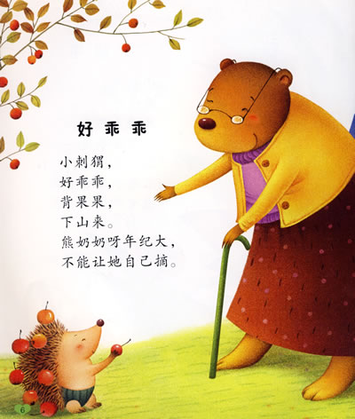 《小学生校园笑话—糗事. 2 汉语成语精华辞典(白皮.图片