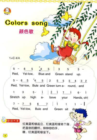 蝴蝶飞 钢琴曲简谱