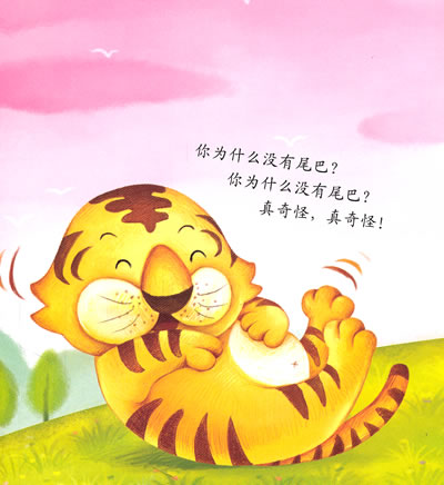 绘本/图画书 平装图画书 中国原创 亲子早读经典图画书--两只老虎