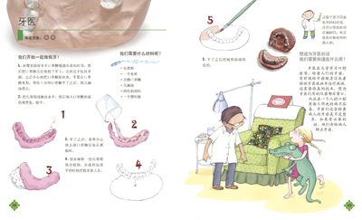 插图