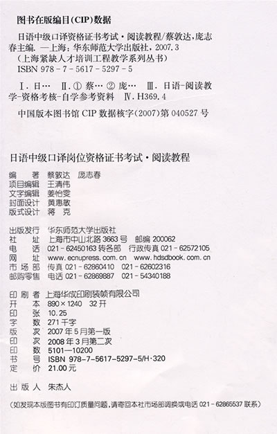 泰州日语翻译公司_收入证明日语翻译(2)