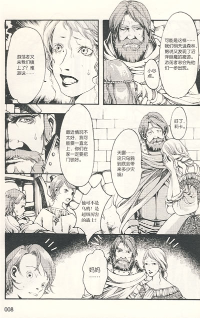 正版特价!<em>美女</em>夏达短篇<em>漫画集</em>:《同类 +米特兰