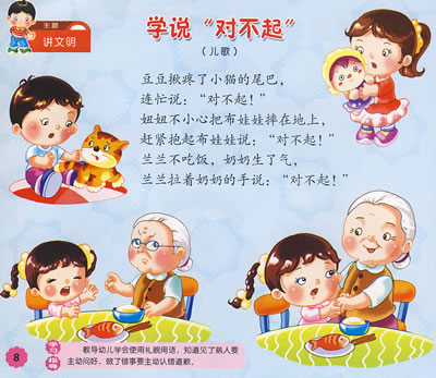 小班幼儿故事教案_幼儿园小班实习教案范文_幼儿小班教案。 数学