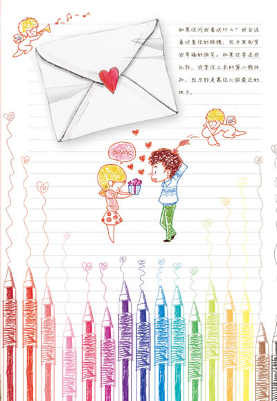 的快乐涂鸦(让绘画变成最快乐的事:史上最简单,超有趣的创意涂鸦绘本