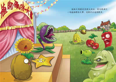 植物大战僵尸-- 大嘴花魔术团 立体发声书\/高洪