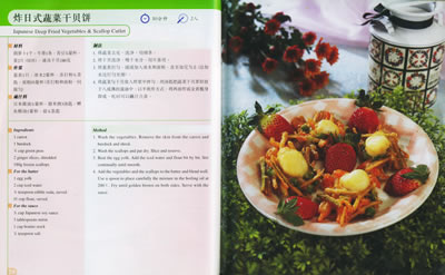 新婚浓情美食(中英文对照)--入厨乐系列_图书杂