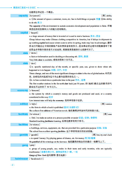 《雅思词汇胜经》(附mp3)\/孙涛,梅晗 著:图书比