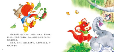 红袋鼠安全自护金牌故事-我不去包邮-图书杂志-少儿-入学准备 | 网购-拍拍网