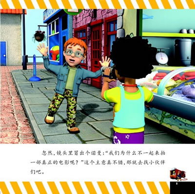 英雄梦-消防员山姆动画故事-(第一辑) \/(英)布伦