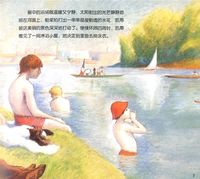 凯蒂的戏水记——点彩派名画