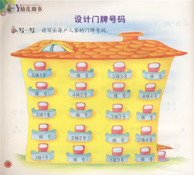 ... 数学墙面布置_幼儿园数学区域_幼儿园数学区操作