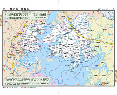 中国分省系列地图册:江西省地图册(革皮)(一省区一册,全面反映该省区图片
