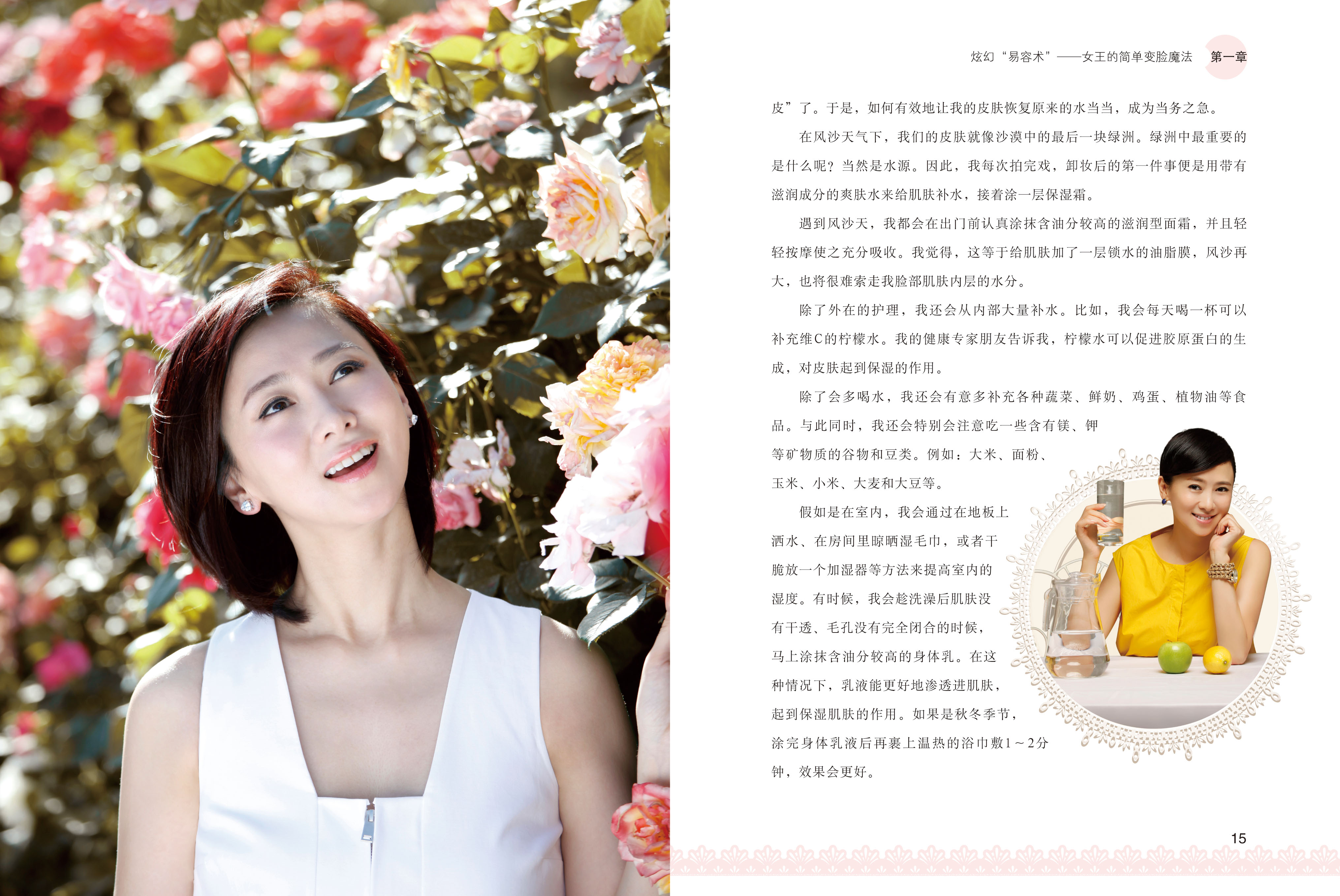 <em>逆生长女王</em>:<em>翁虹</em>的健康美丽秘籍(前500名购书