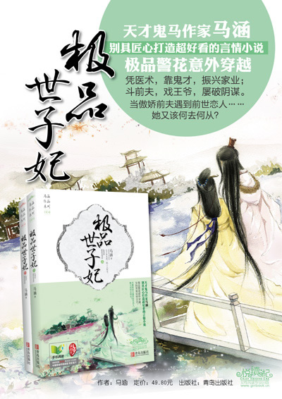 女扮男装玩转古代图片