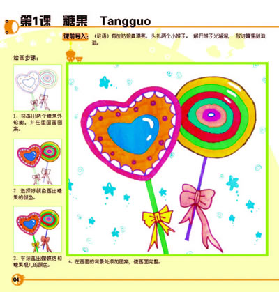 佳翼儿童启蒙创意绘画 水彩笔 尚天翼 书籍 图