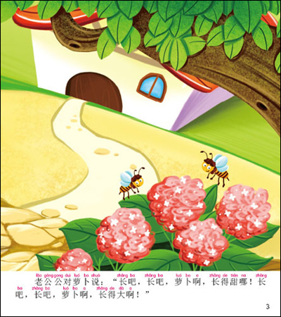 小花猫和小老鼠帮忙,大家一起努力