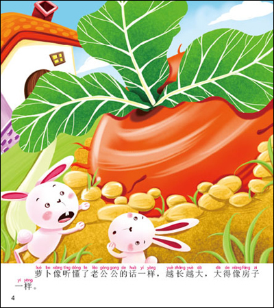 小花猫和小老鼠帮忙,大家一起努力