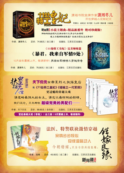 再生缘:我的温柔暴君(全三册)(新穿越小说典藏