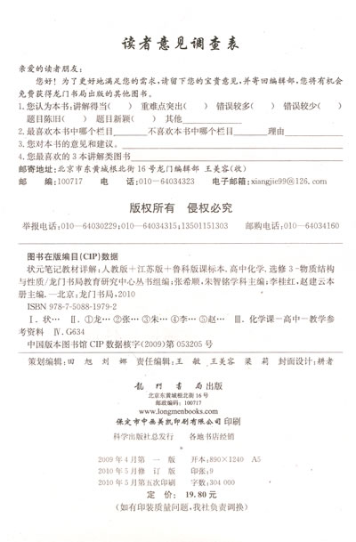 列举一下化学选修3物质结构和性质的高考常考