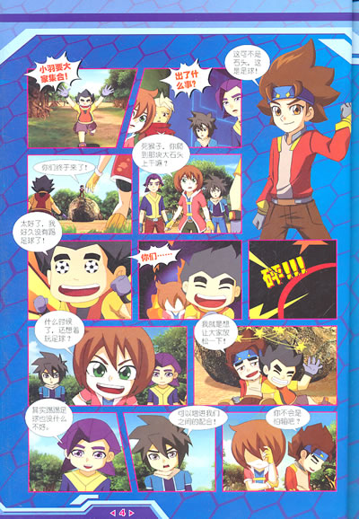 低碳世纪之机甲兽神12_教育txt下载pdf免费下载在线阅读电子版_来淘书吧