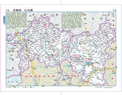 《广东省地图册》中国地地图出版社